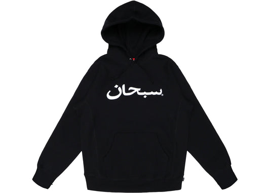 Supreme Arabic Logo Hooded Sweatshirt Black - new with tags